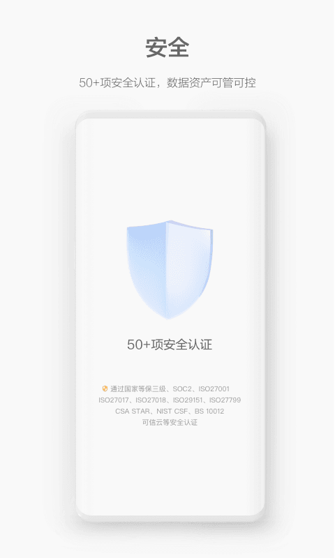 WeLinkv5.53.11截图5