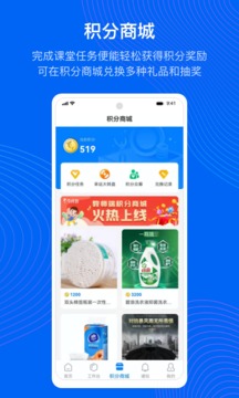 今托管教師端截圖