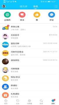 藍(lán)色河畔截圖