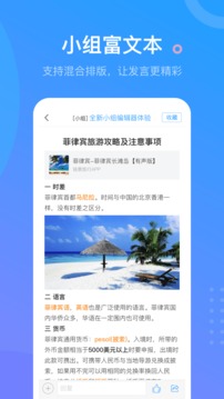 學(xué)習(xí)通截圖