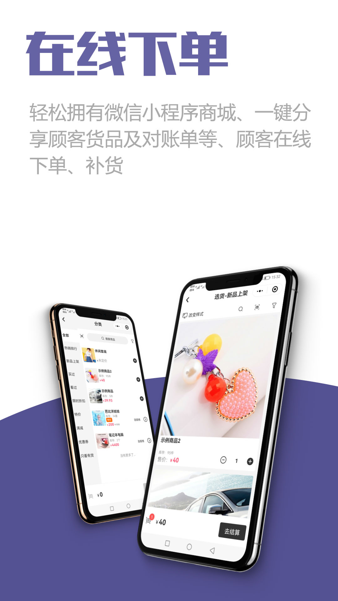 一手进销存库存管理软件v2.0.5截图1