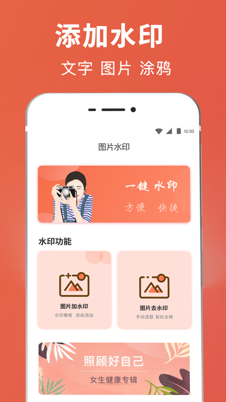 智能PS抠图v3.3.33截图1