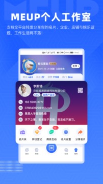 互啪互截圖