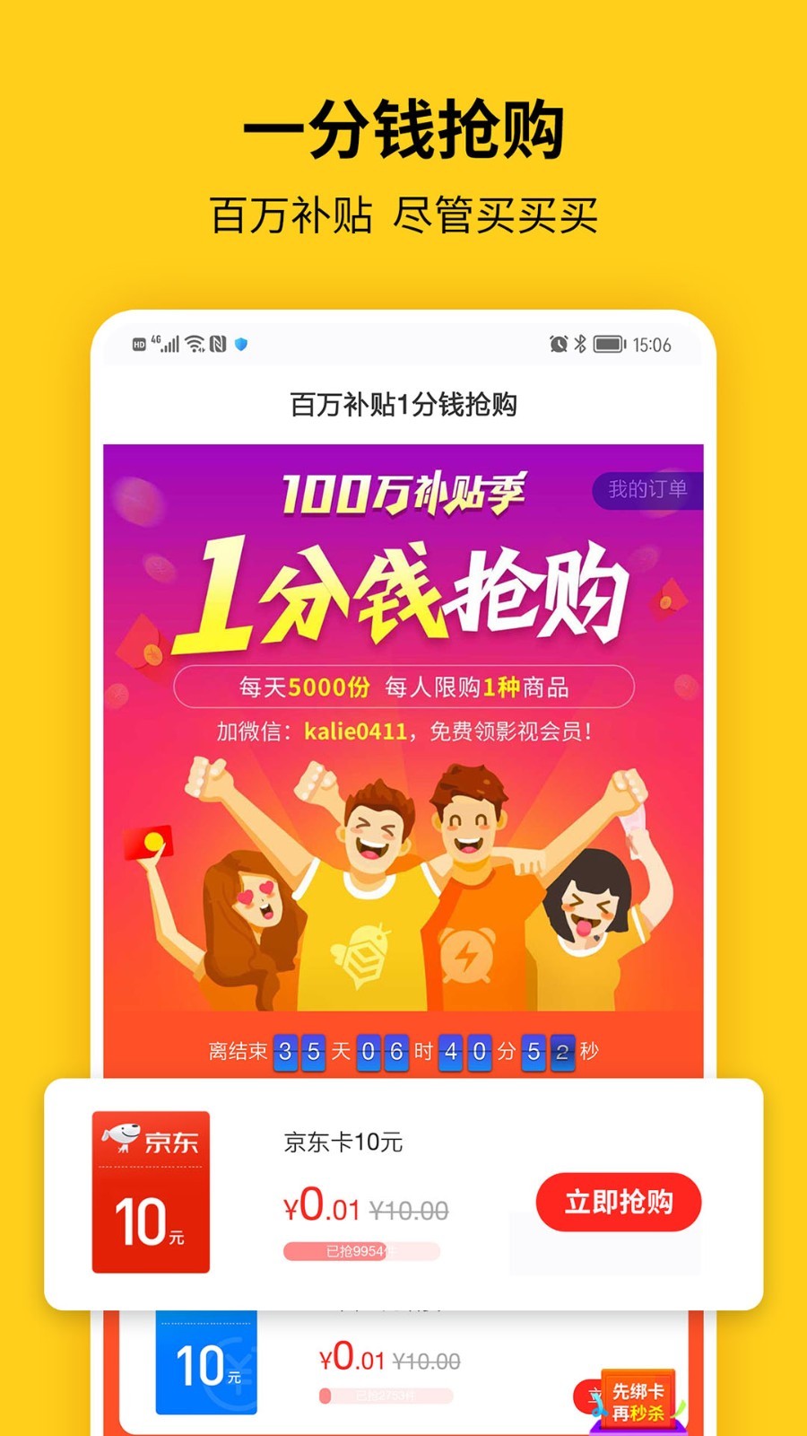 蜂助手v7.8.2截图2