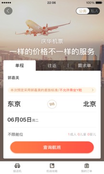 慶華天下截圖