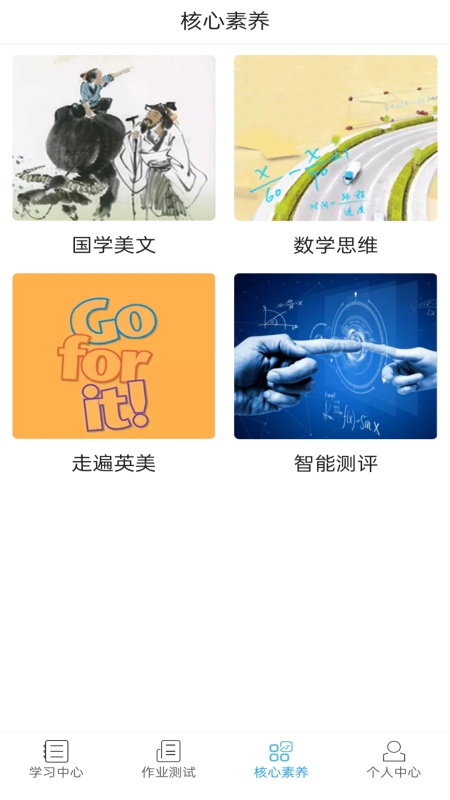 五好学生截图3