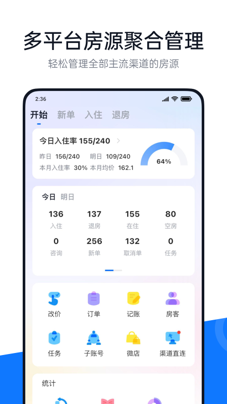 百居易v3.0.5截图5