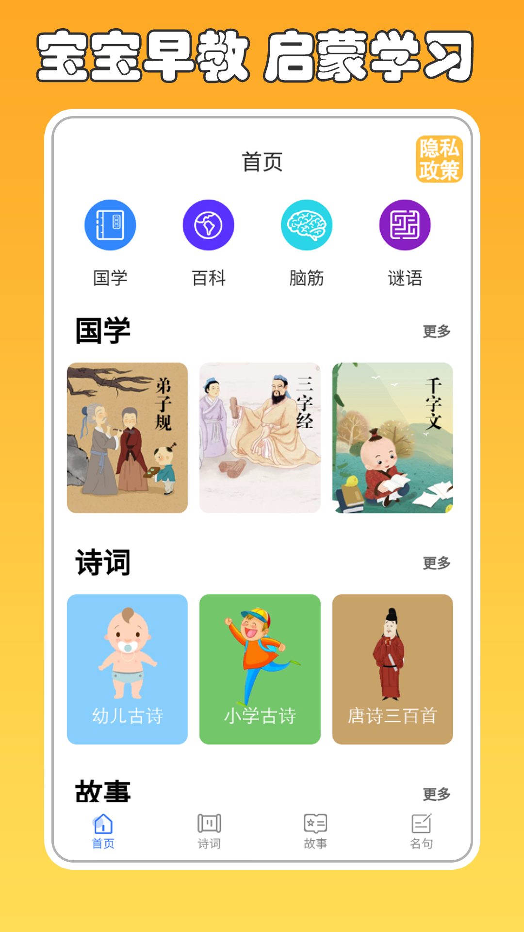 兔小贝讲故事截图1