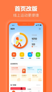 樂動力截圖