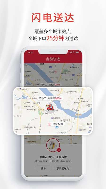 酒小二截圖預(yù)覽