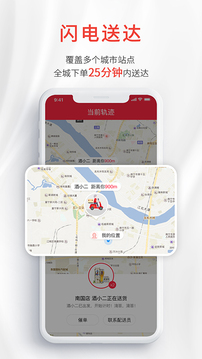 酒小二截圖