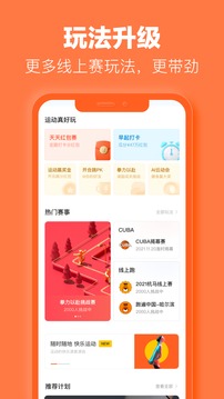 樂動力截圖