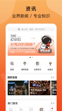 酒蟲網(wǎng)截圖