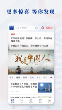 新華社截圖