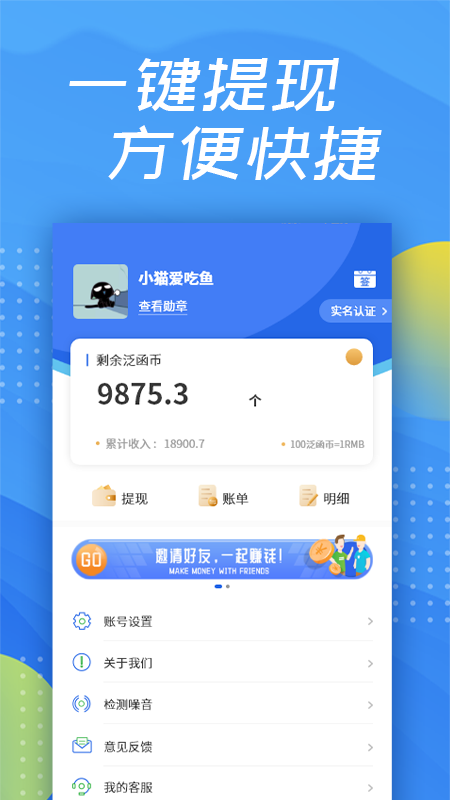 泛函沃客v3.5.7截图1