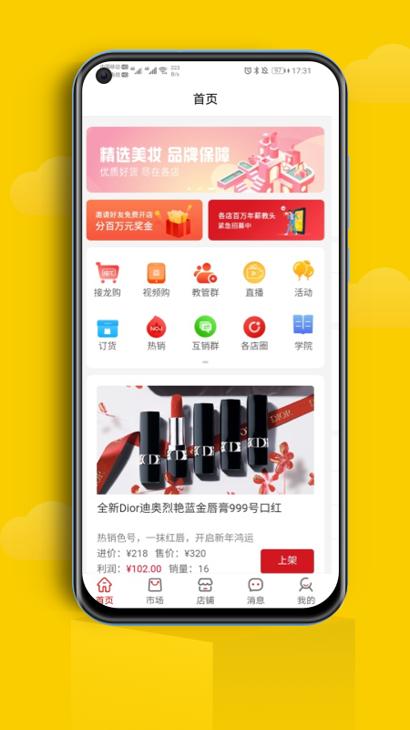 各店截图1