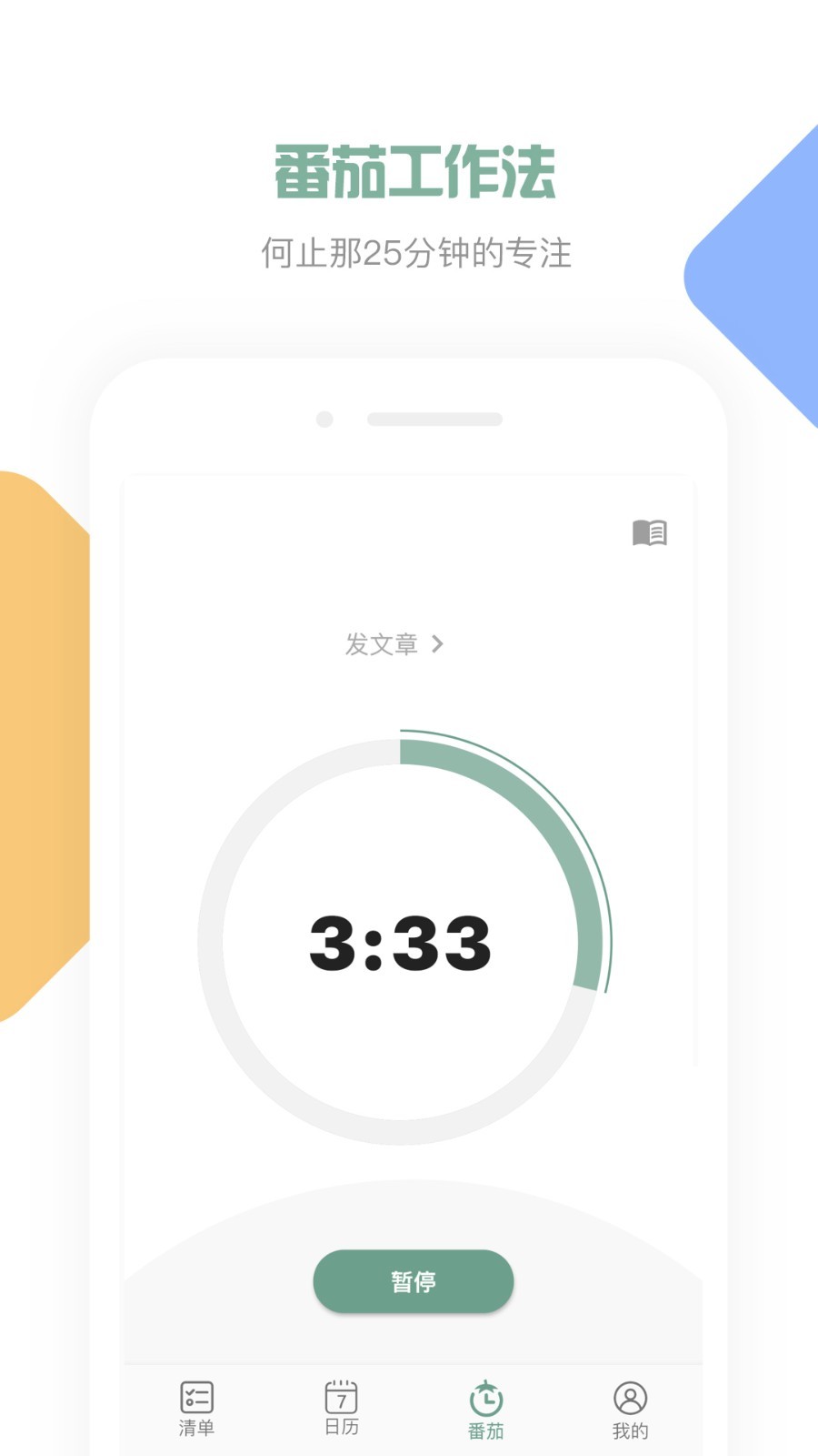 閃點(diǎn)清單截圖預(yù)覽