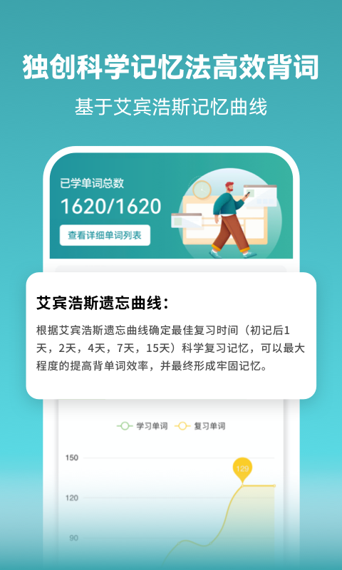 莱特俄语学习背单词v1.7.1截图4