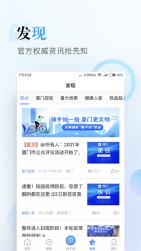 i廈門截圖