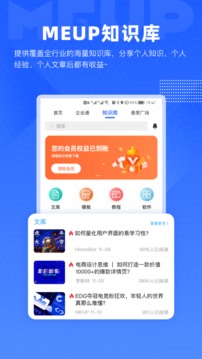 互啪互截圖