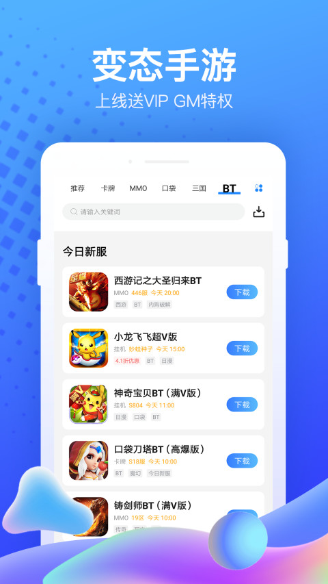 果盘游戏v5.0.0截图2