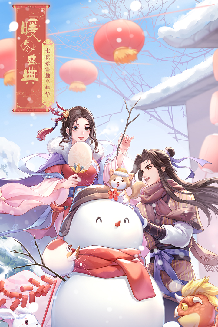 武林外傳截圖預(yù)覽