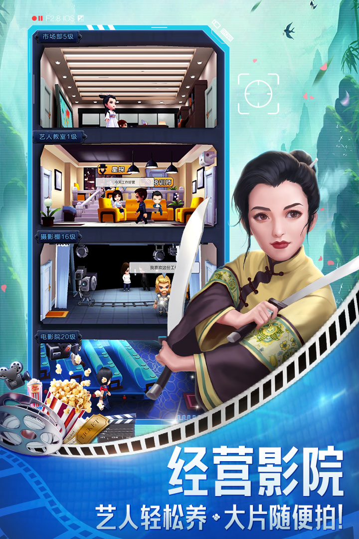 票房大賣王截圖預(yù)覽