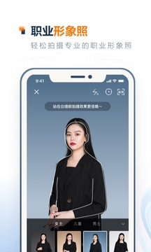 一寸證件照制作截圖