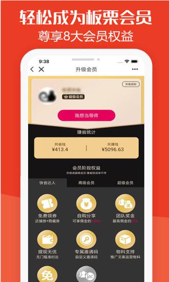 板栗快省v2.1.55截图2