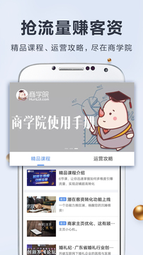 婚禮紀商家版截圖