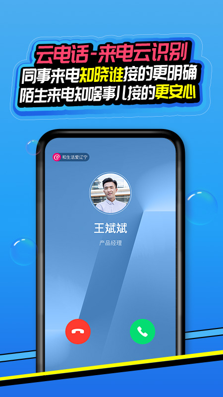 和生活爱辽宁v3.8.0截图5