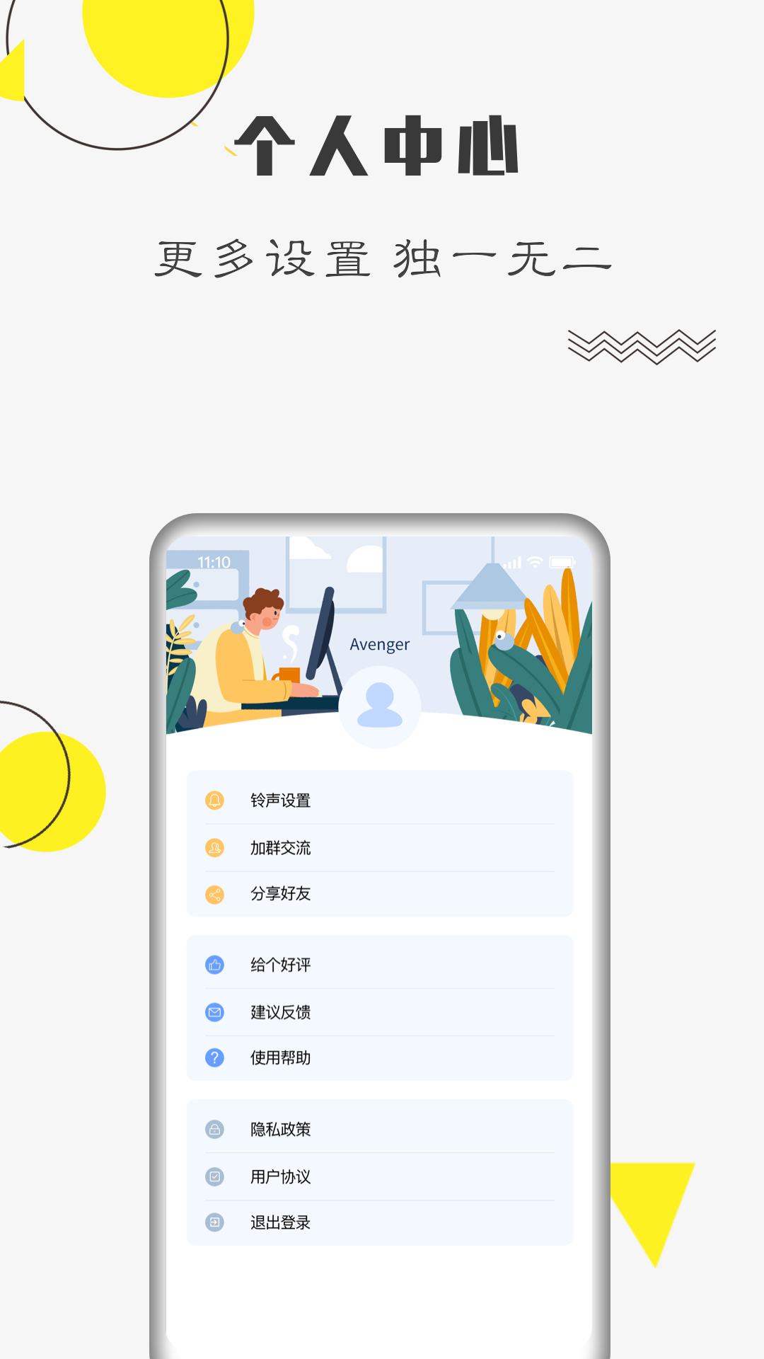 自律计划v1.3.0截图1