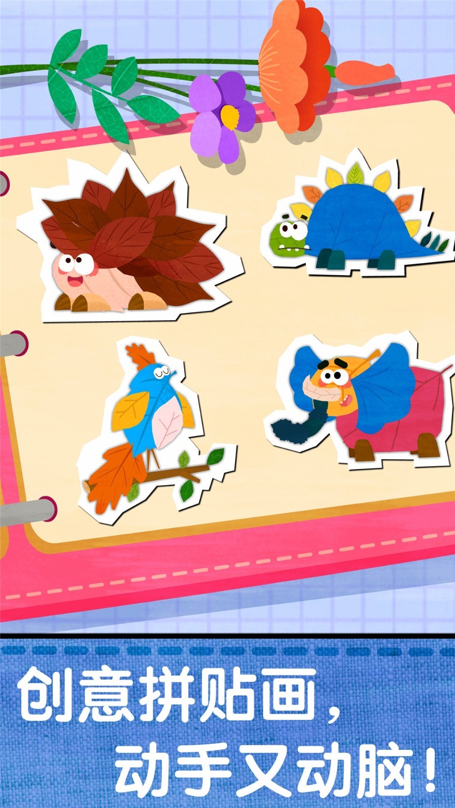 寶寶創(chuàng)意拼貼截圖預(yù)覽