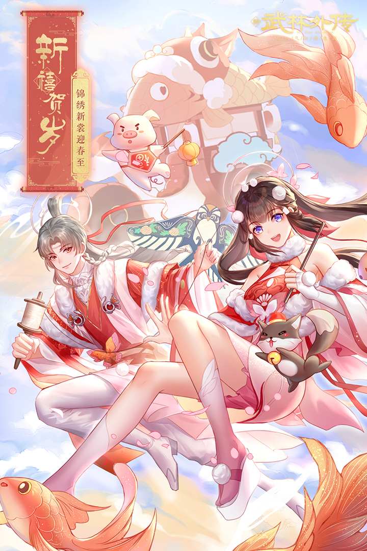 武林外傳截圖預(yù)覽