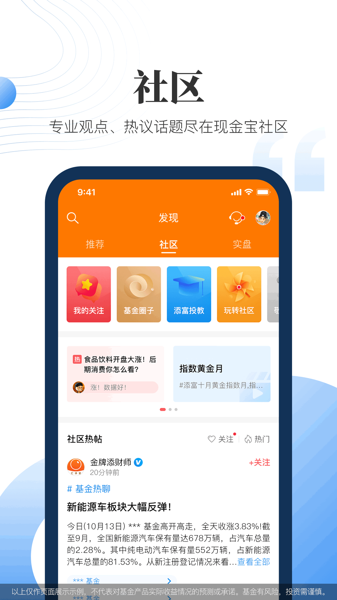 汇添富现金宝v7.11截图3