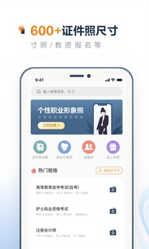 一寸證件照制作截圖