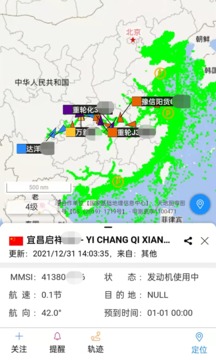 長江北斗截圖