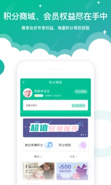 啟音在線截圖