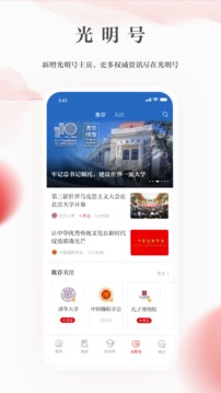 光明日報(bào)截圖