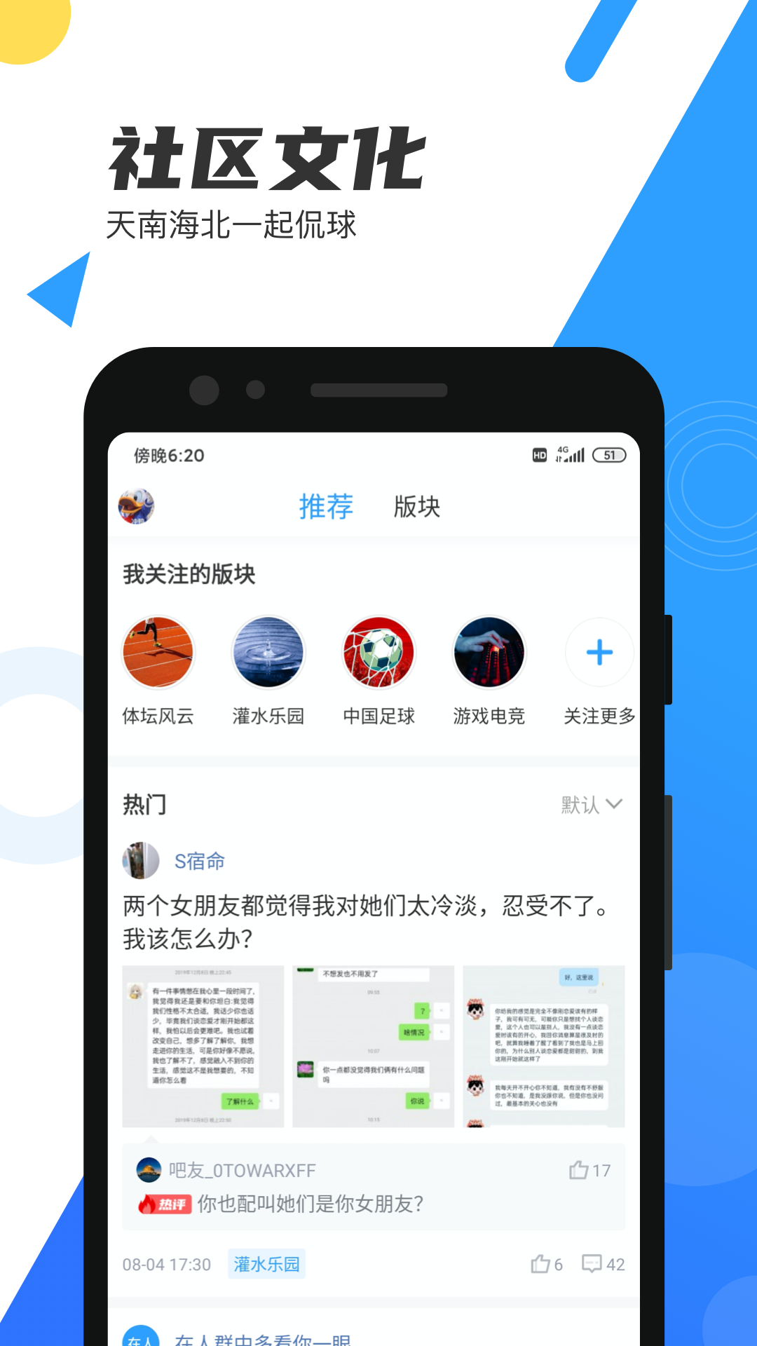 直播吧v6.0.6截图1