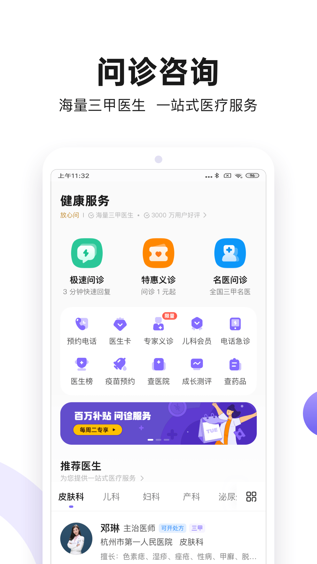 丁香医生v9.8.5截图3