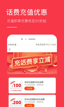 好省錢app截圖