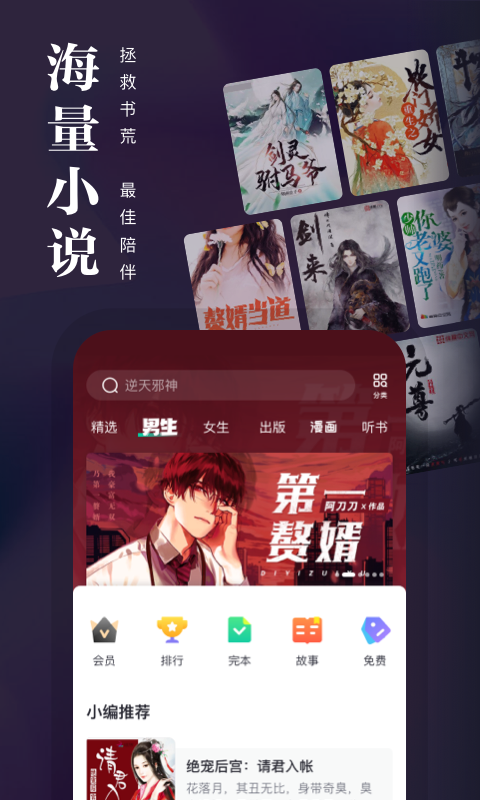 熊猫看书v9.4.1.01截图5