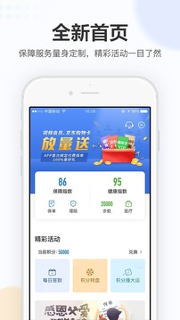 完美人生截圖