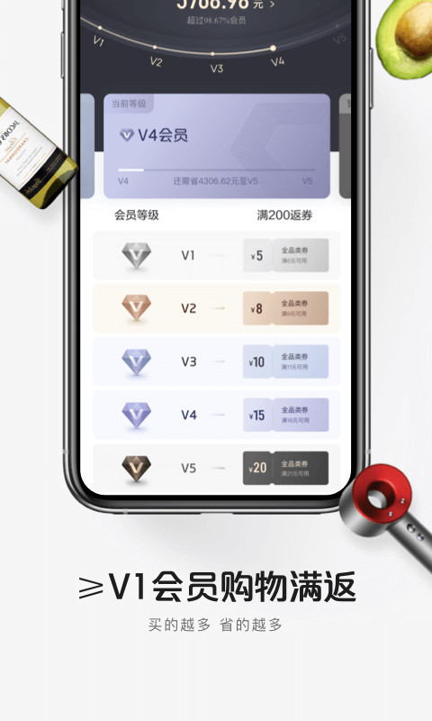 1號店截圖預(yù)覽