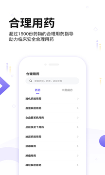 中國藥典截圖
