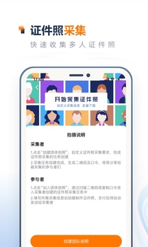 一寸證件照制作截圖