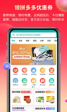 互么截圖