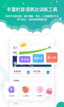 啟音在線截圖
