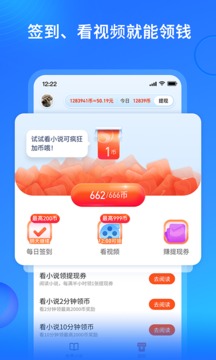 搜狗免費小說極速版截圖